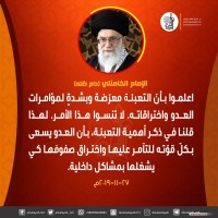 كلمات سياسية